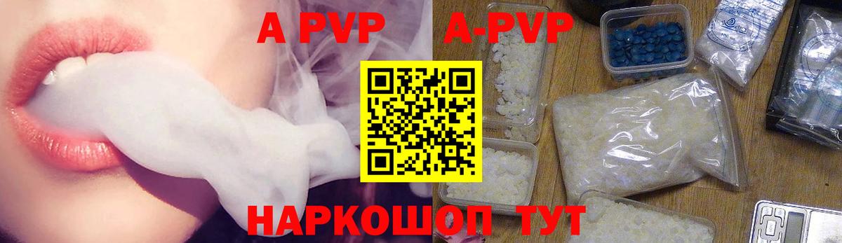 Alpha-PVP VHQ  A-PVP мука  Аргун  Alfa_PVP  А ПВП мука  Вход с VPN 