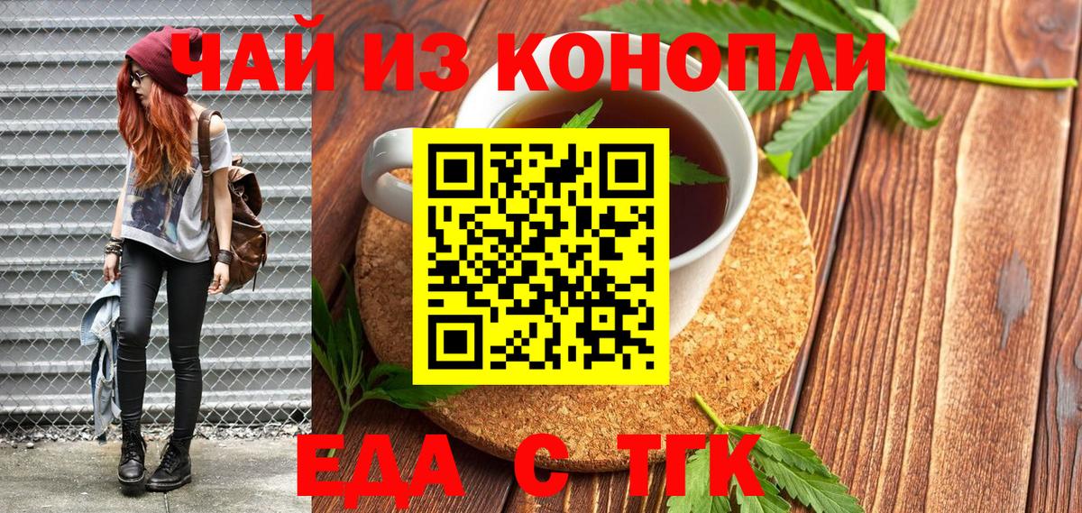 Аргун  Cannafood марихуана  Вход с VPN 