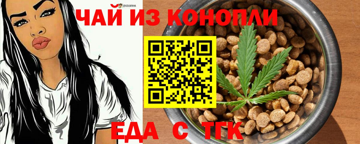Canna-Cookies марихуана Аргун