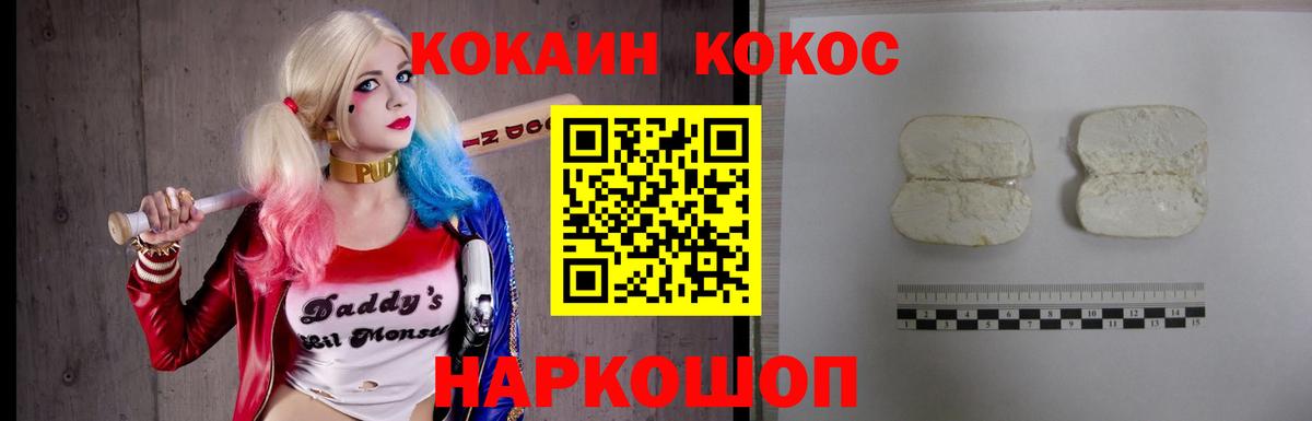 Аргун  Кокаин  Cocaine Колумбийский  Вход с VPN  КОКАИН Fish Scale 