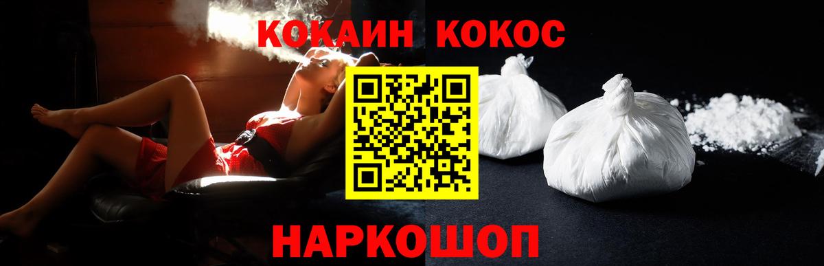  Cocaine Аргун