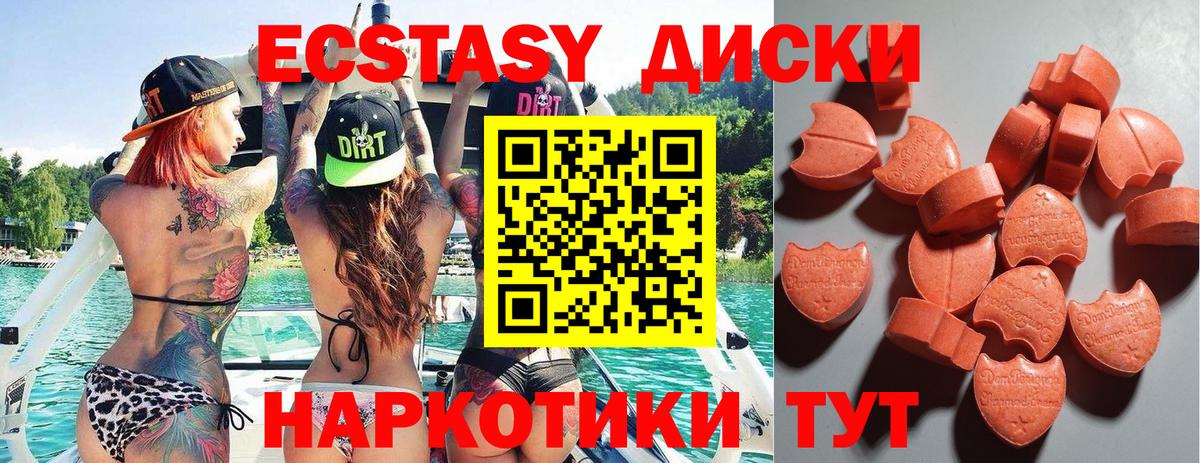 Ecstasy mix Аргун