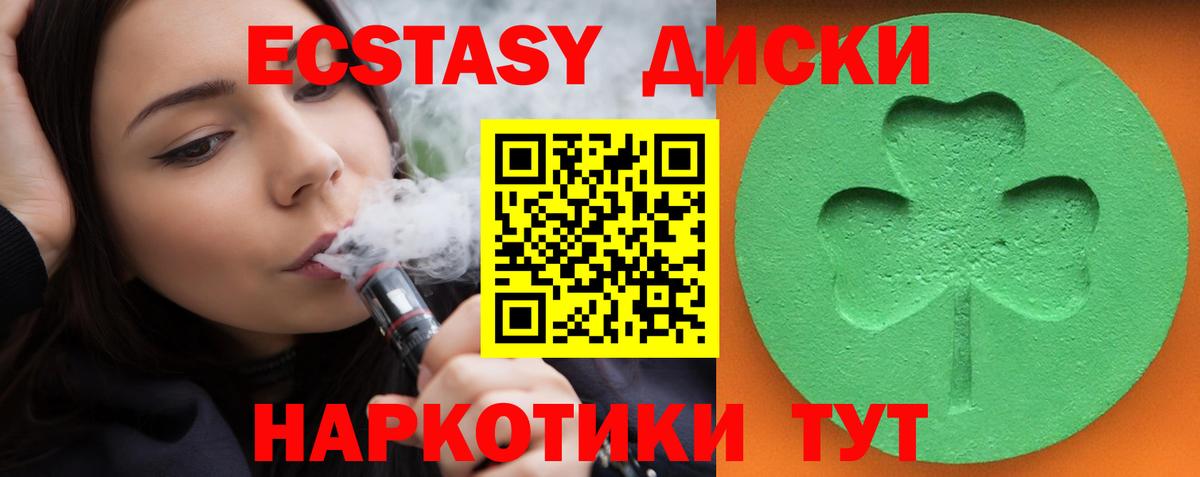 ЭКСТАЗИ Дубай  Вход с VPN  Аргун 