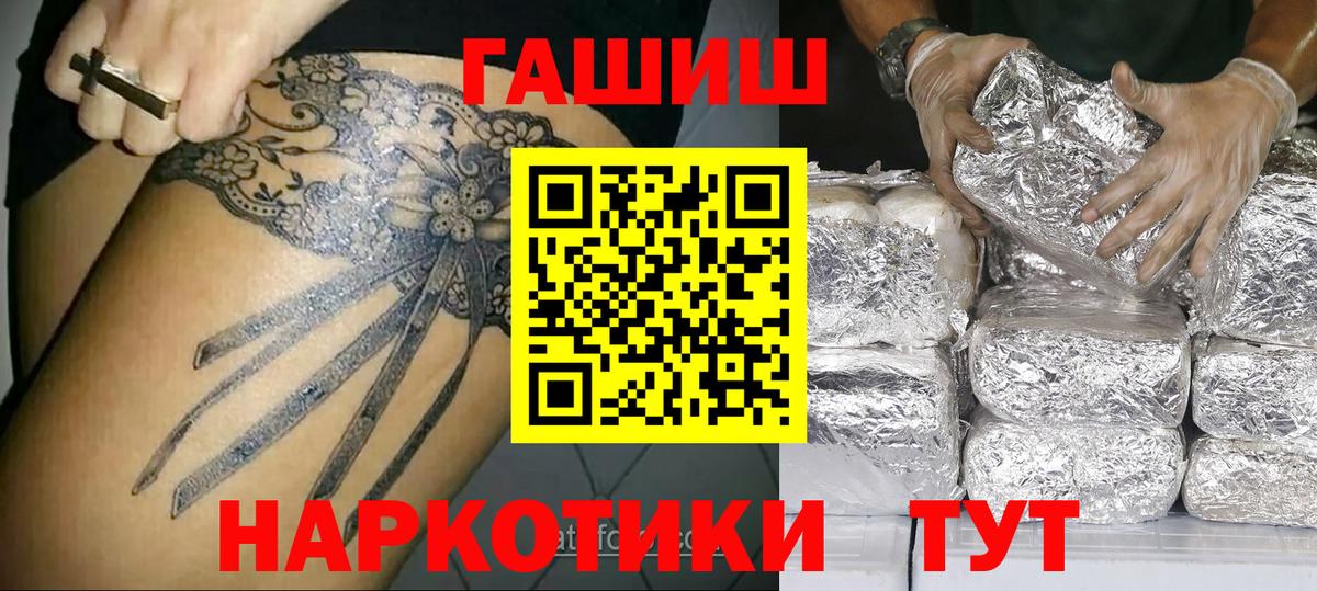 Гашиш VHQ  ГАШИШ индика сатива  Вход с VPN  Аргун 