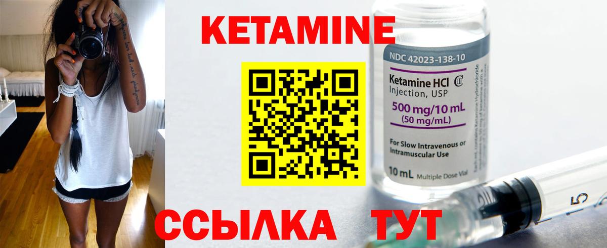 КЕТАМИН ketamine Аргун