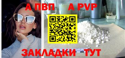соль ск Старая Купавна