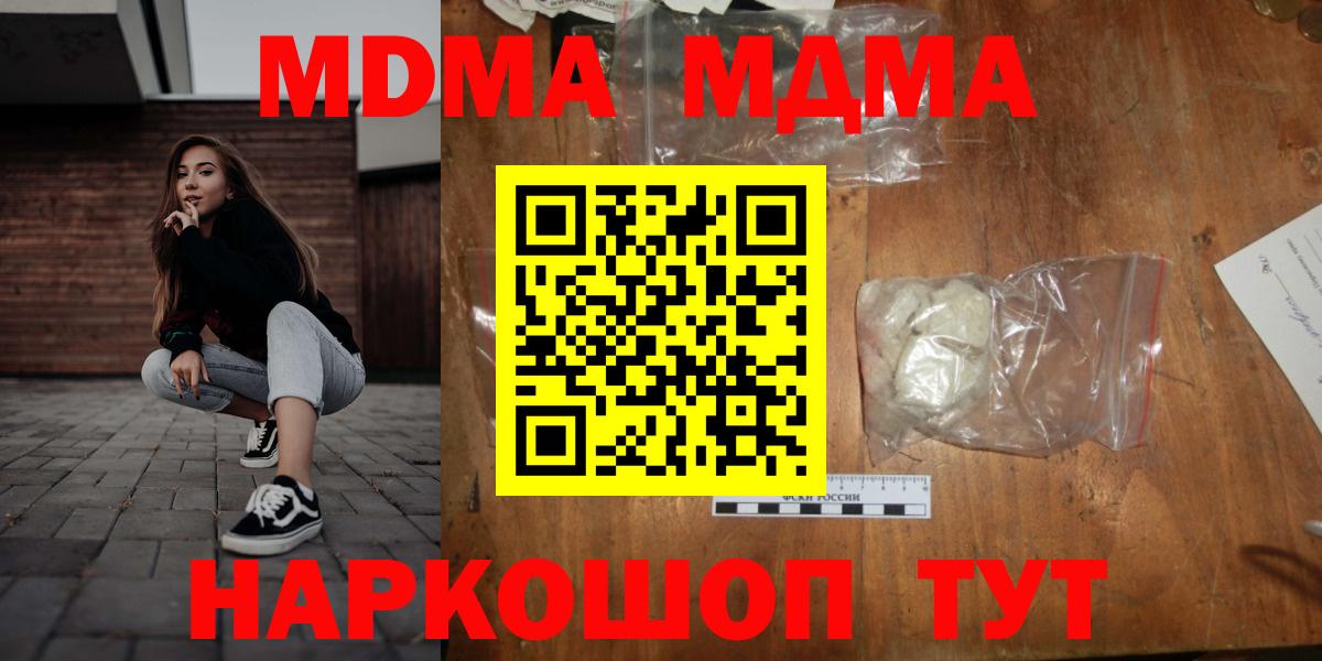 МДМА кристаллы Аргун