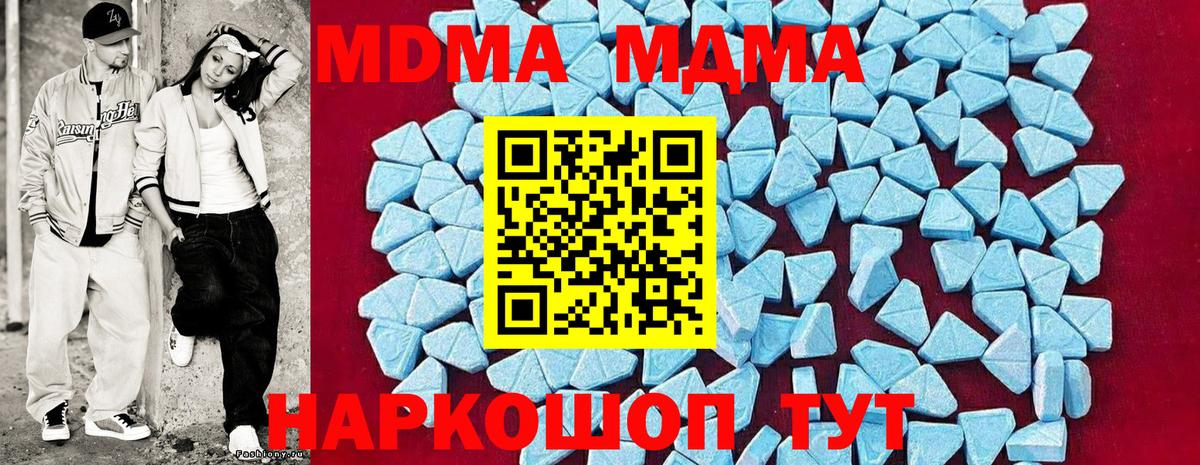 MDMA молли  MDMA VHQ  MDMA  Аргун  Вход с VPN 