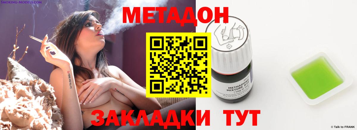 МЕТАДОН белоснежный  МЕТАДОН methadone  Аргун  Вход с VPN 