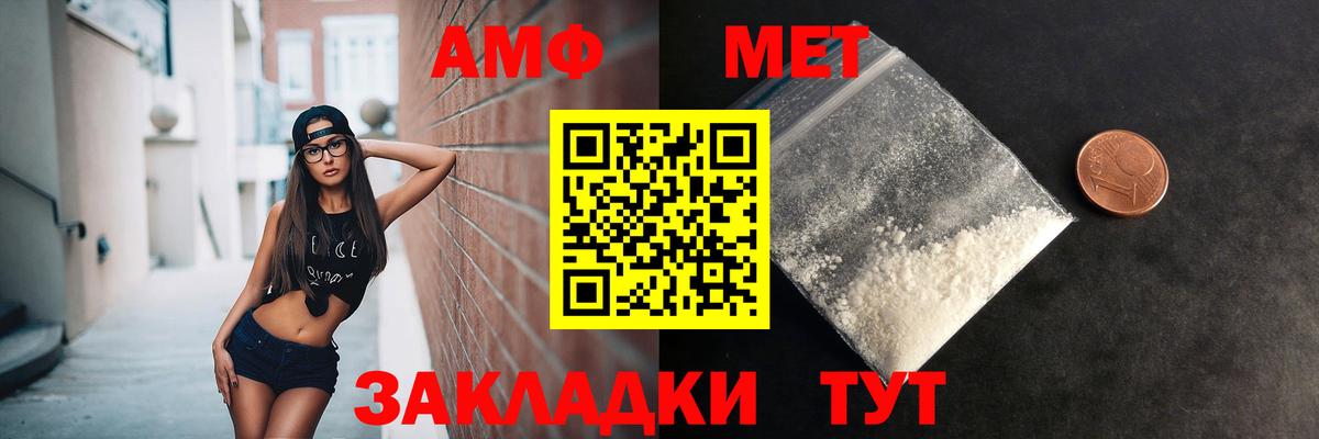 МЕТАМФЕТАМИН витя  Вход с VPN  Аргун 