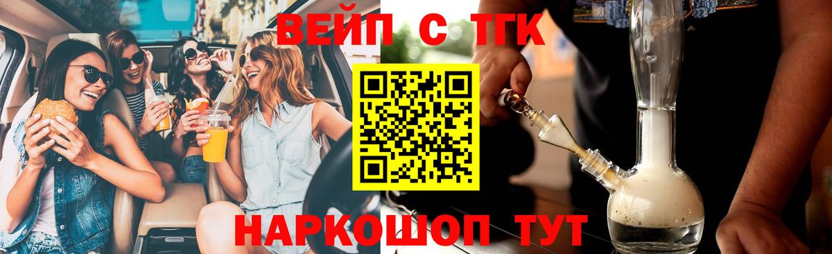 ТГК жижа  Вход с VPN  сколько стоит  Аргун  ТГК Wax 